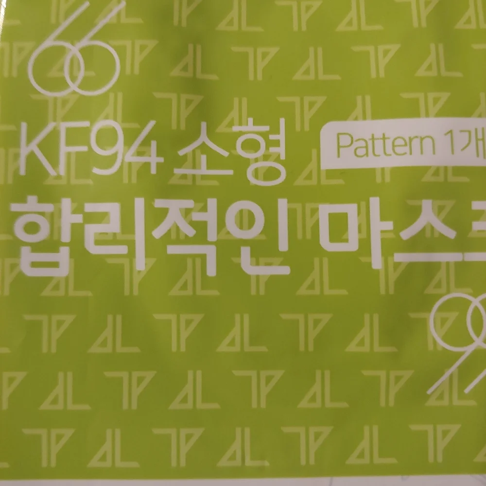 Set of 5 disposable face masks for kids. KF 94 filter.